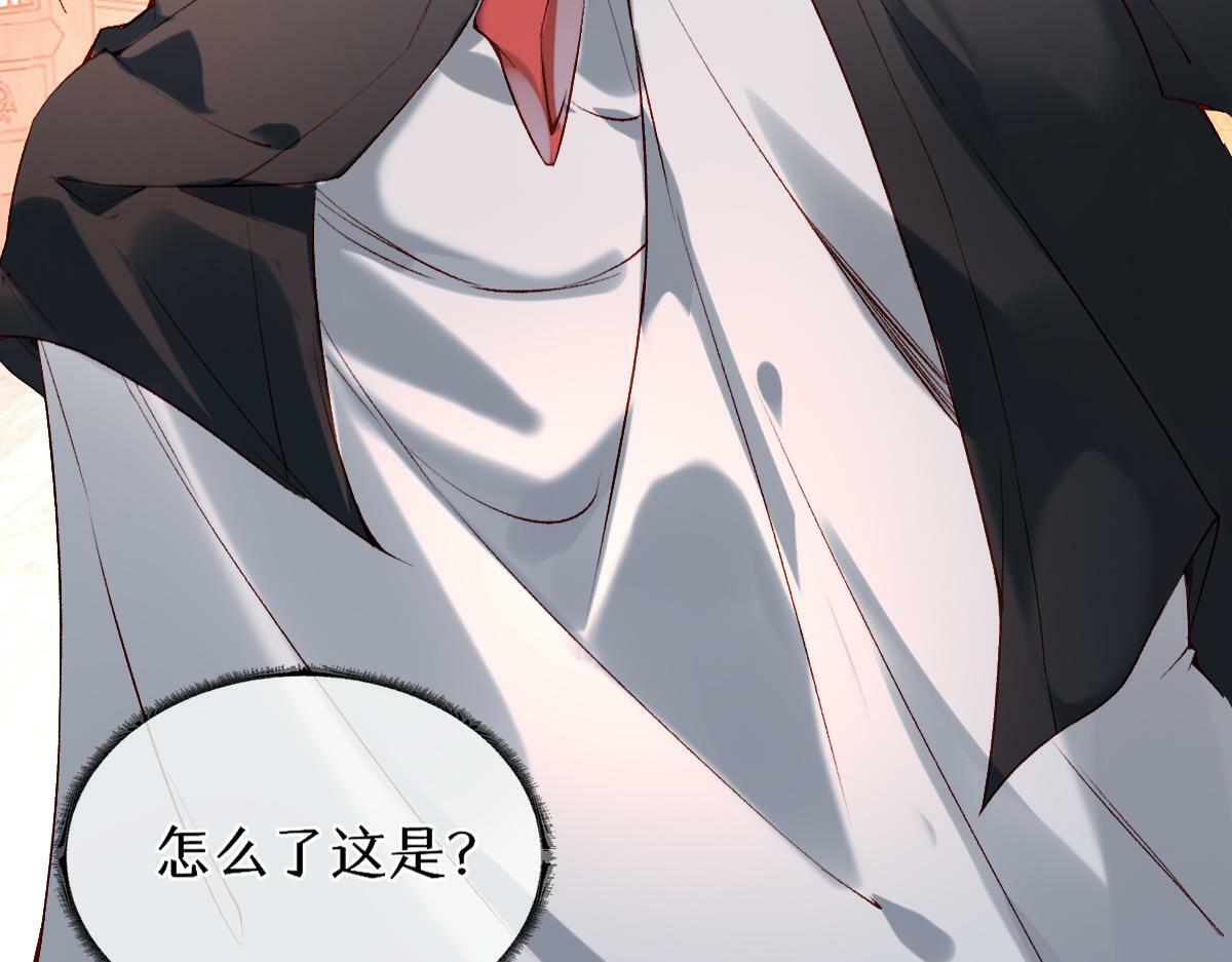 穿书逆徒他又想欺师 王甜甜漫画,020话 借钱泡男人1图