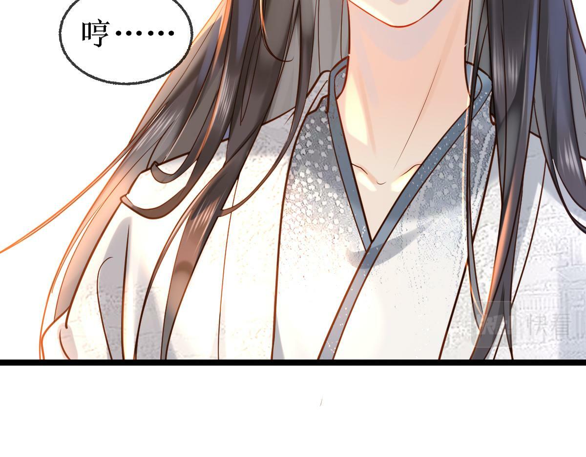 穿书逆徒他又想欺师 王甜甜漫画,007 又添新仇1图