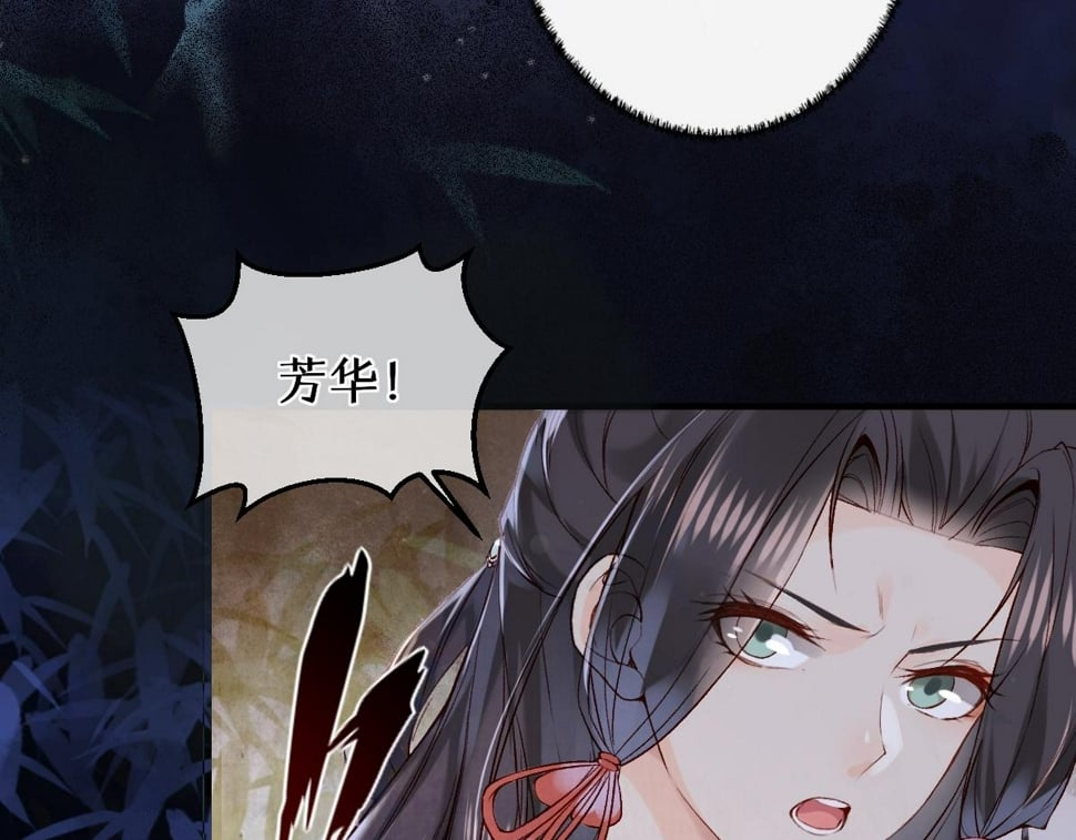 穿书逆徒他又想欺师 王甜甜漫画,016  狗男人2图