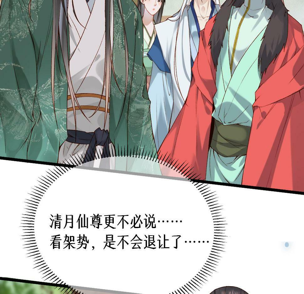 穿书逆徒他又想欺师小说免费漫画,013 把衣服穿好2图