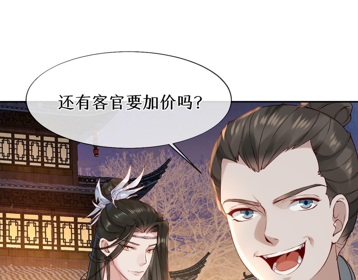 穿书逆徒他又想欺师 王甜甜漫画,020话 借钱泡男人1图