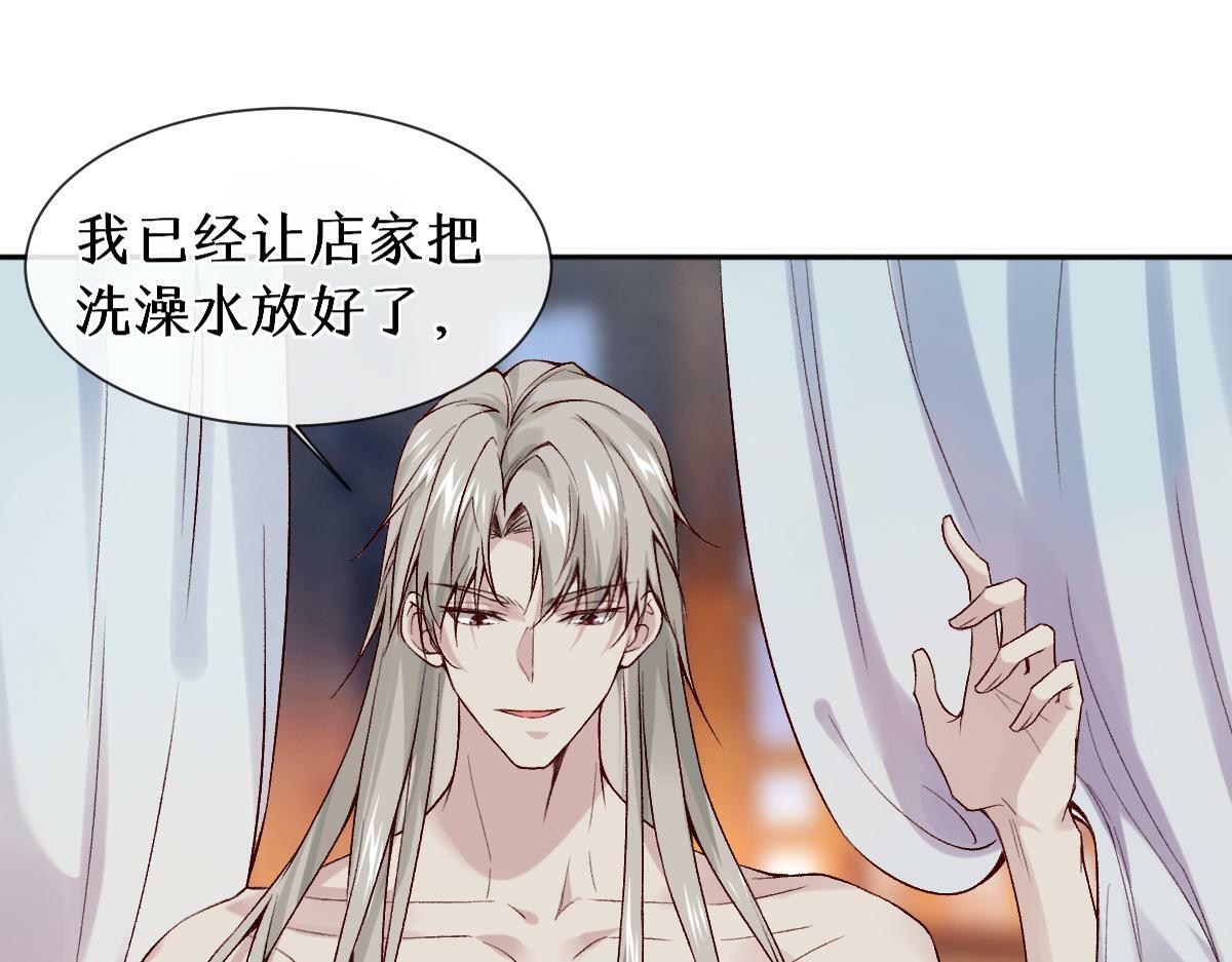 穿书逆徒他又想欺师小说免费阅读漫画,第27话 变回人身1图