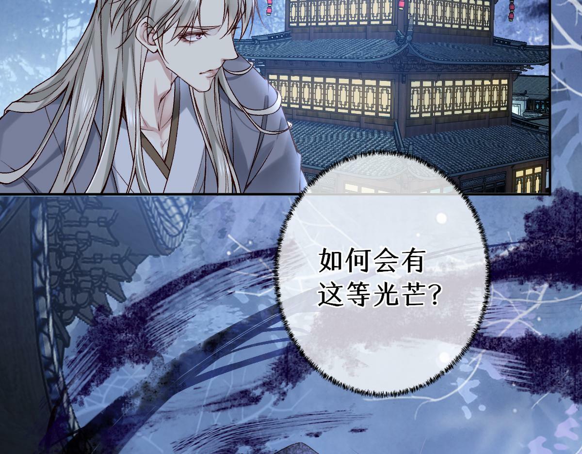 穿书逆徒他又想欺师 王甜甜漫画,022变成狐狸1图
