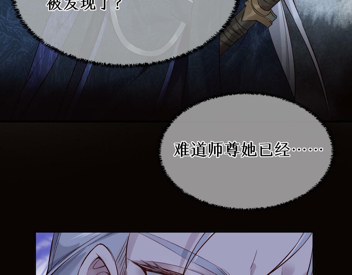 穿书逆徒他又想欺师 王甜甜漫画,022变成狐狸1图