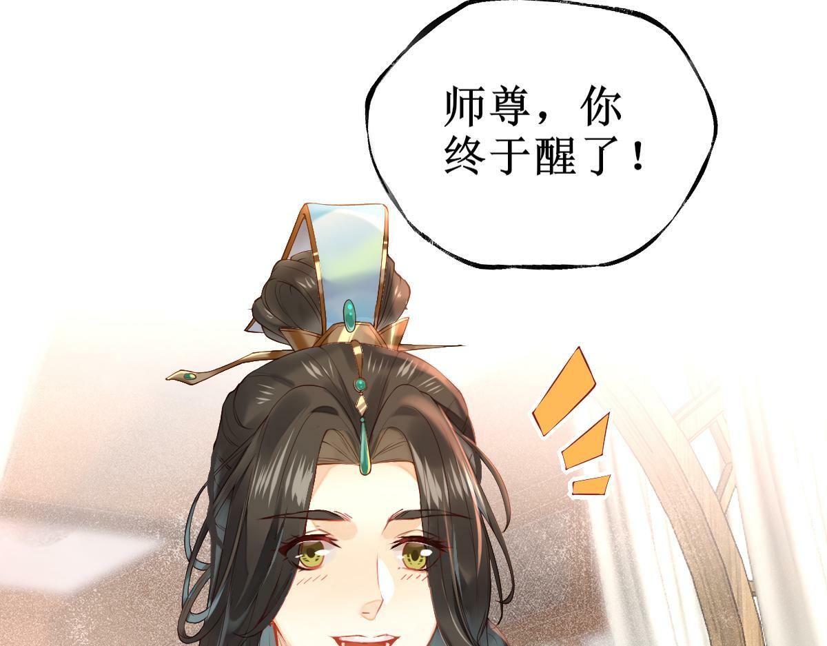 穿书逆徒他又想欺师 王甜甜漫画,005 醋意翻腾1图