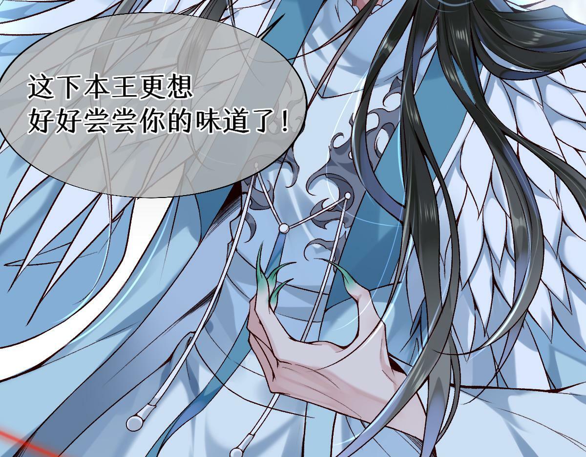 穿书逆徒他又想欺师小说免费漫画,022变成狐狸2图