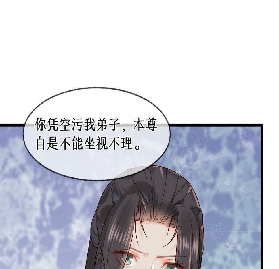 穿书逆徒他又想欺师小说免费漫画,013 把衣服穿好1图