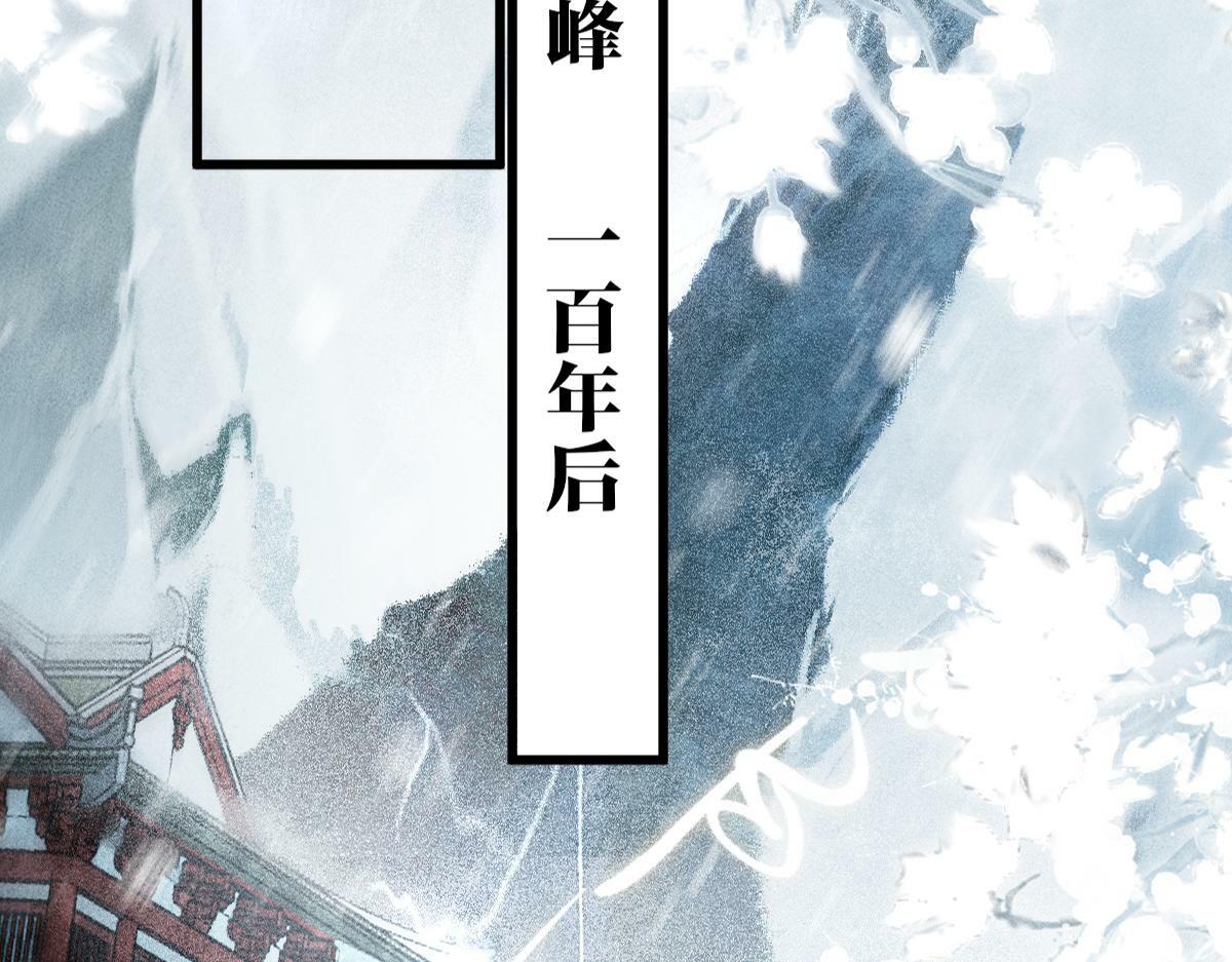穿书逆徒他又想欺师 王甜甜漫画,010话 血脉觉醒？2图