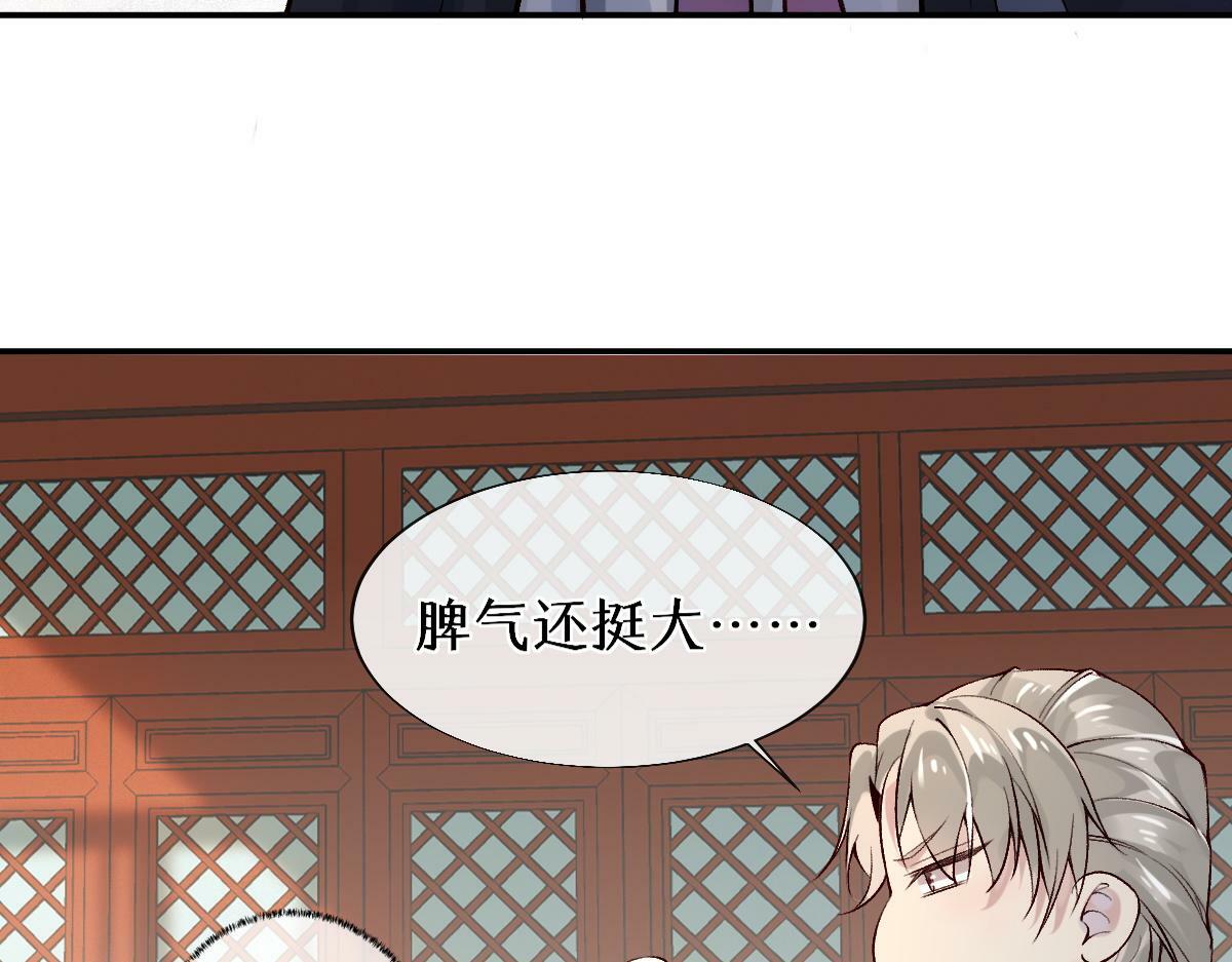 穿书逆徒他又想欺师 王甜甜漫画,023  爱屋及乌1图