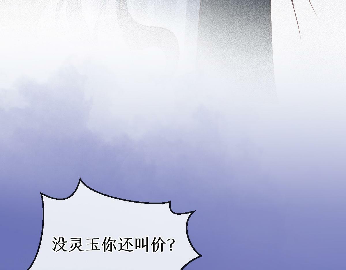 穿书逆徒他又想欺师 王甜甜漫画,020话 借钱泡男人1图