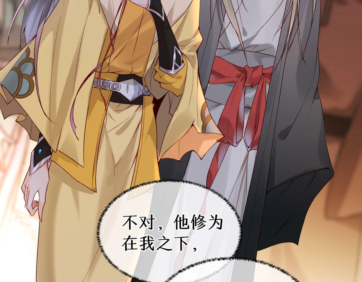 穿书逆徒他又想欺师 王甜甜漫画,020话 借钱泡男人1图