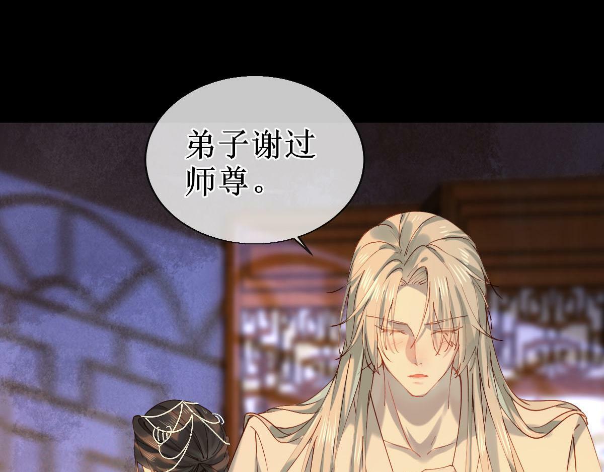 穿书逆徒他又想欺师 王甜甜漫画,009话 双生元婴2图