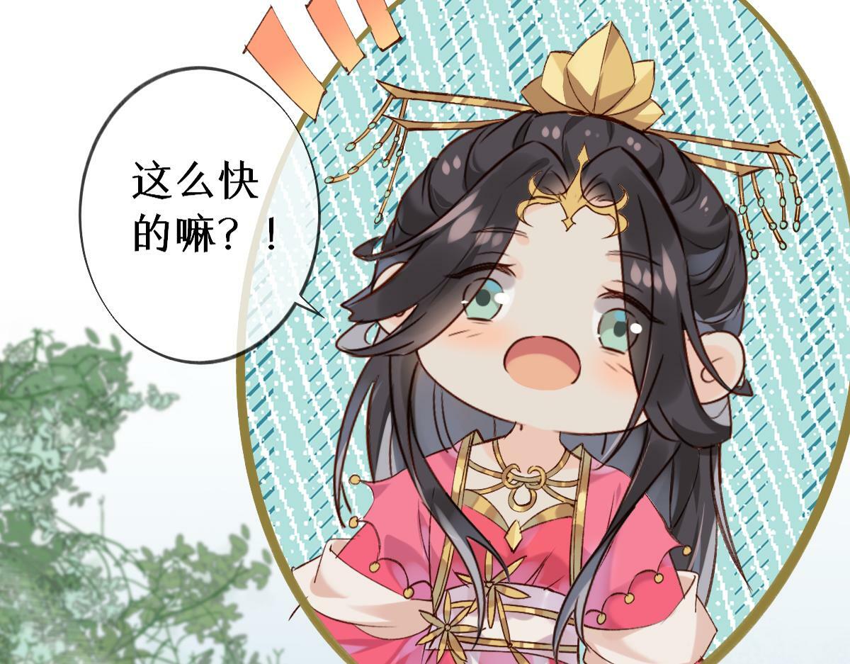穿书逆徒他又想欺师 王甜甜漫画,018 话本子的快乐1图