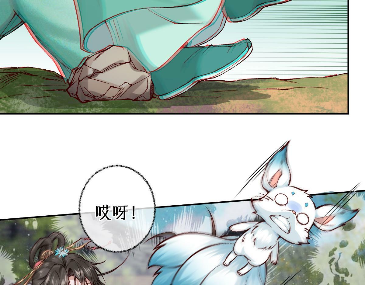 穿书逆徒他又想欺师 王甜甜漫画,第26话 混账逆徒！2图