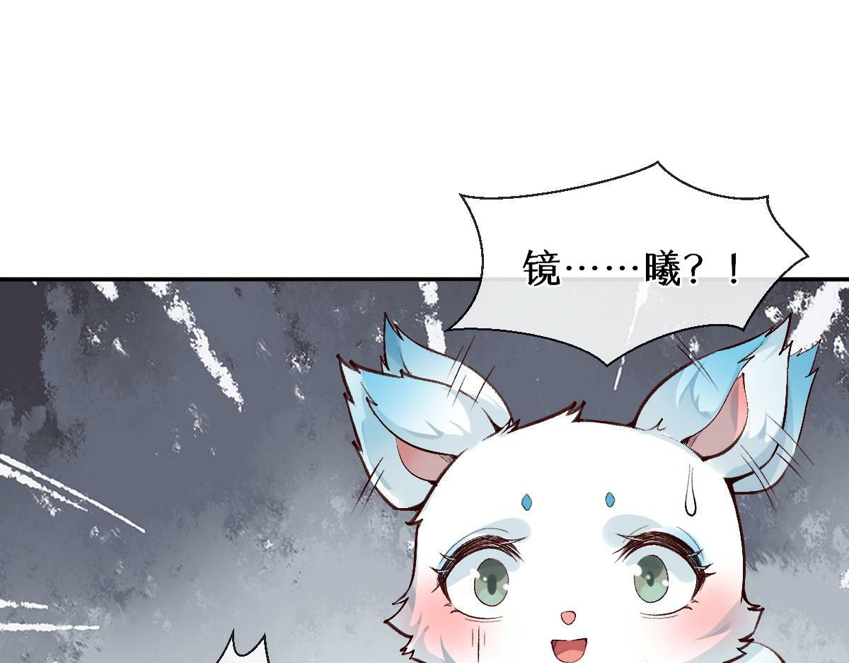 穿书逆徒他又想欺师免费阅读漫画,023  爱屋及乌1图