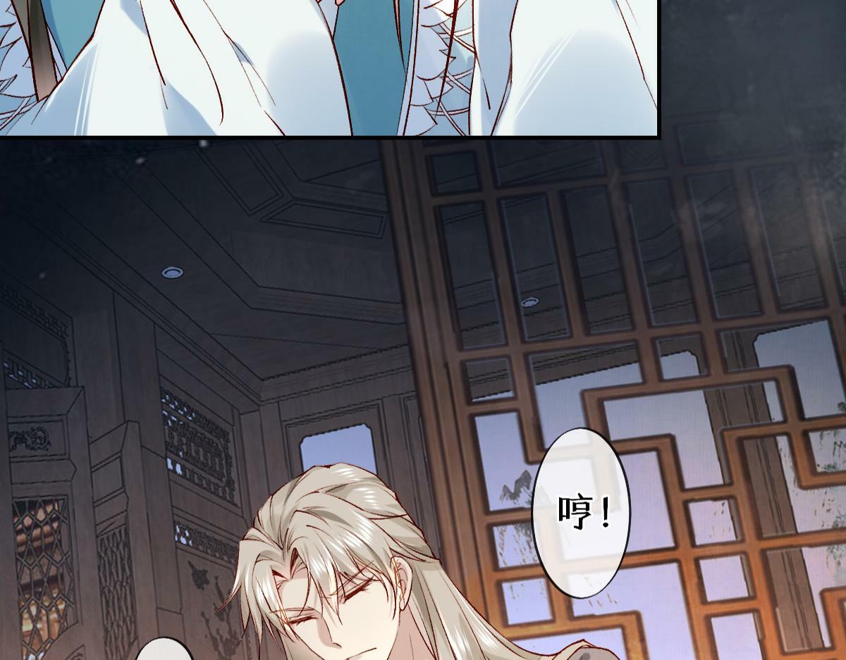 穿书逆徒他又想欺师 王甜甜漫画,020话 借钱泡男人1图