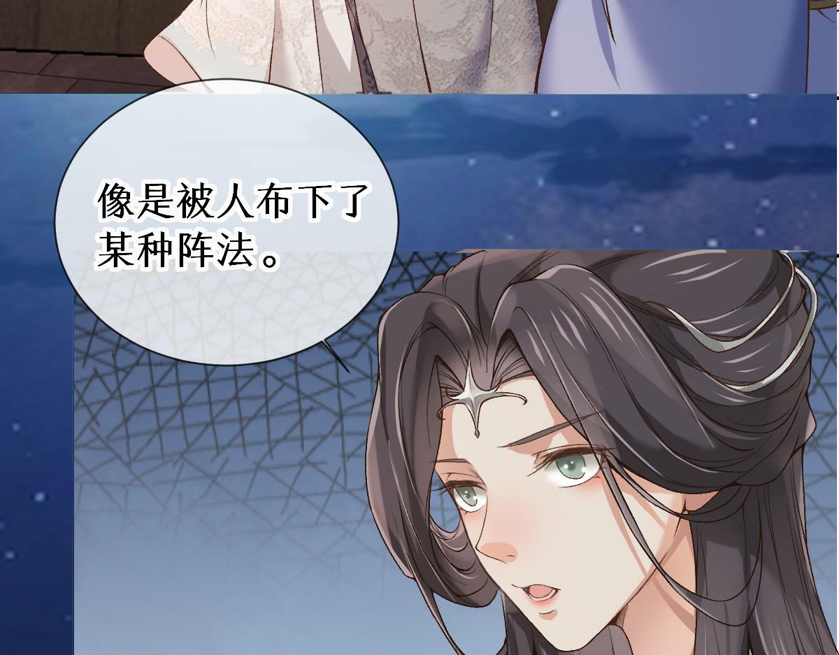 穿书逆徒他又想欺师笔趣阁无弹窗漫画,28话 师尊遇险（第一季完）2图