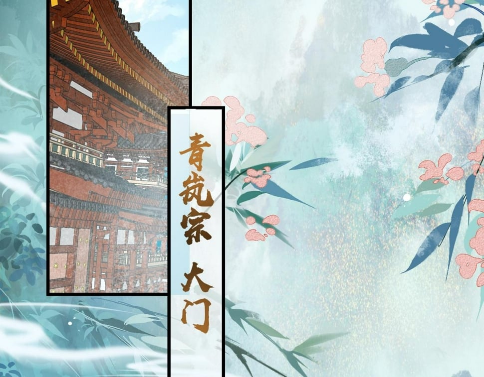 穿书逆徒他又想欺师 王甜甜漫画,017话 抱大腿2图