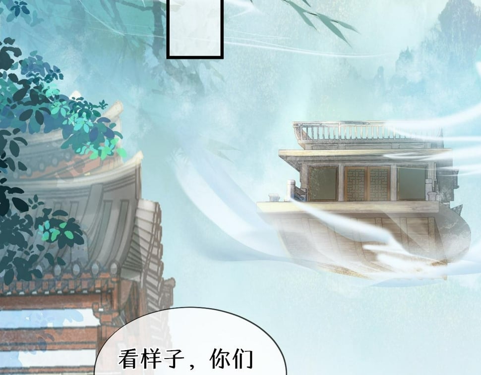 穿书逆徒他又想欺师 王甜甜漫画,017话 抱大腿1图