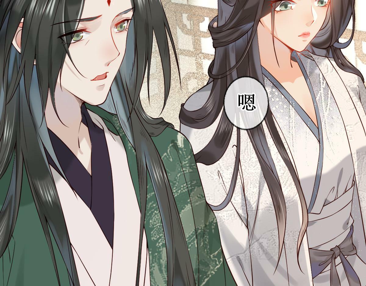 穿书逆徒他又想欺师 王甜甜漫画,006 两两生厌2图