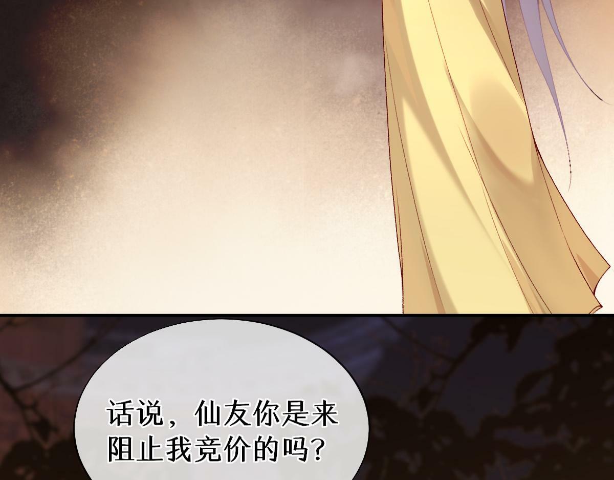 穿书逆徒他又想欺师 王甜甜漫画,020话 借钱泡男人1图