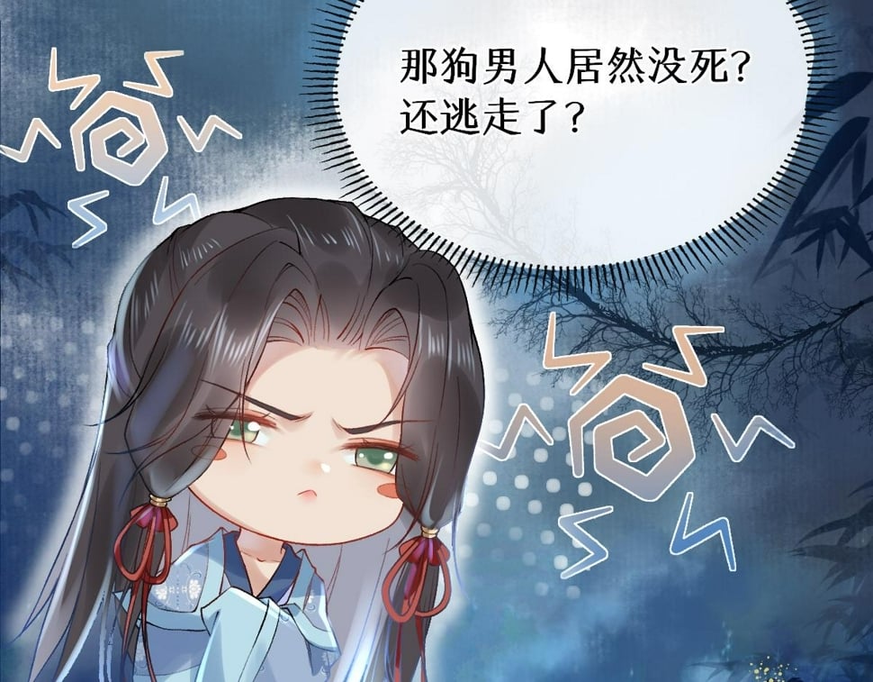 穿书逆徒他又想欺师 王甜甜漫画,017话 抱大腿1图