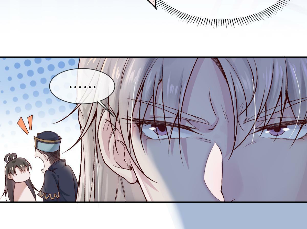 穿书逆徒他又想欺师 王甜甜漫画,第26话 混账逆徒！1图