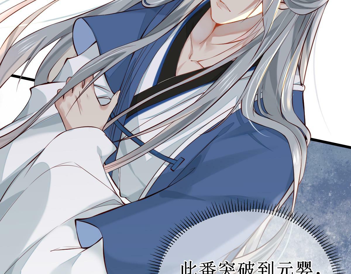 穿书逆徒他又想欺师 王甜甜漫画,010话 血脉觉醒？1图