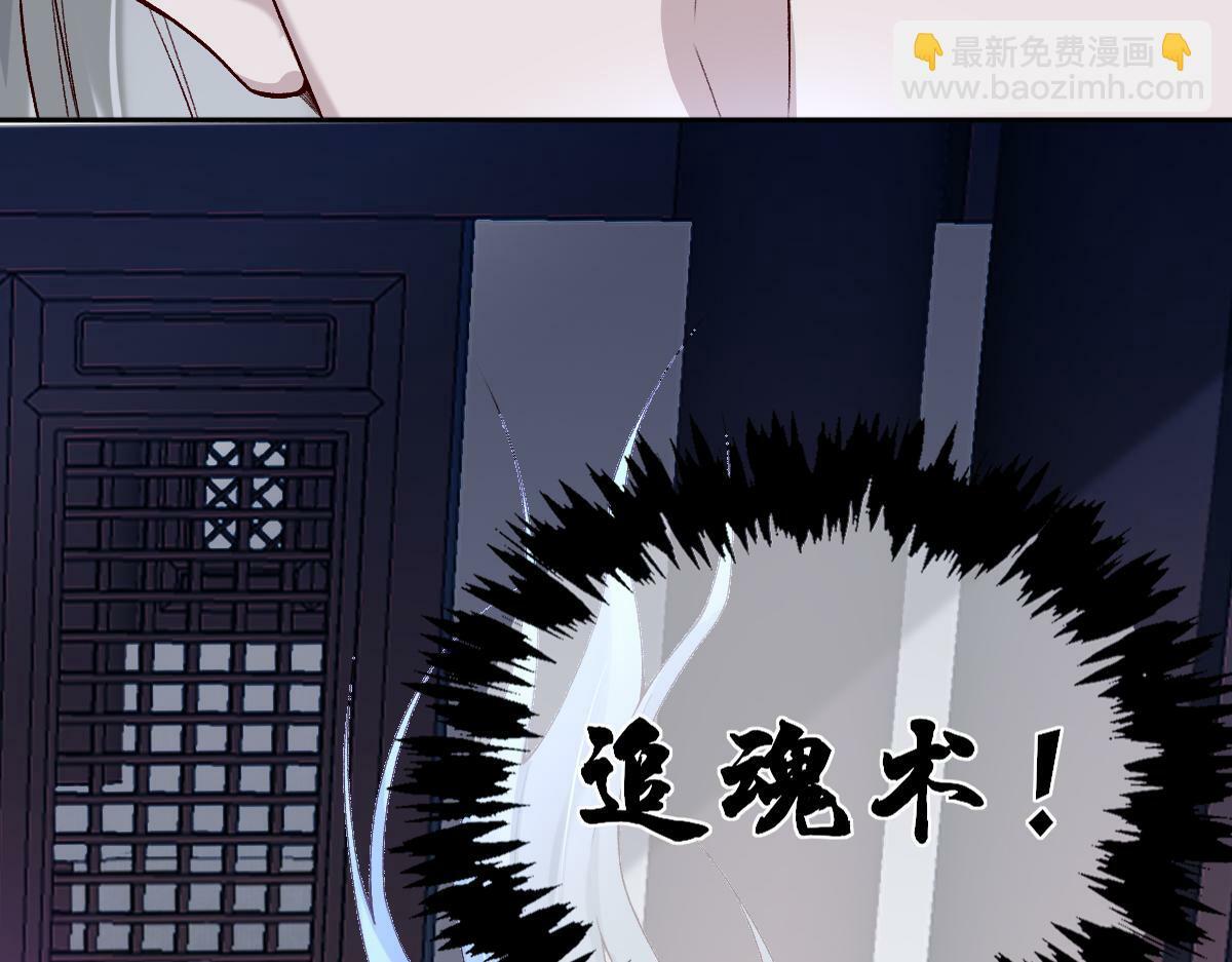 穿书逆徒他又想欺师 王甜甜漫画,022变成狐狸2图