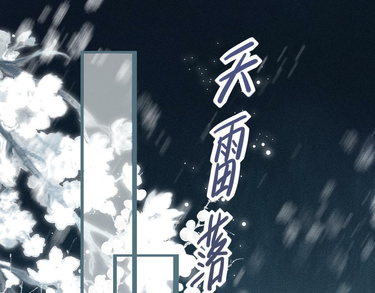 穿书:逆徒他又想欺师漫画漫画,001 终于轮到我穿书了1图