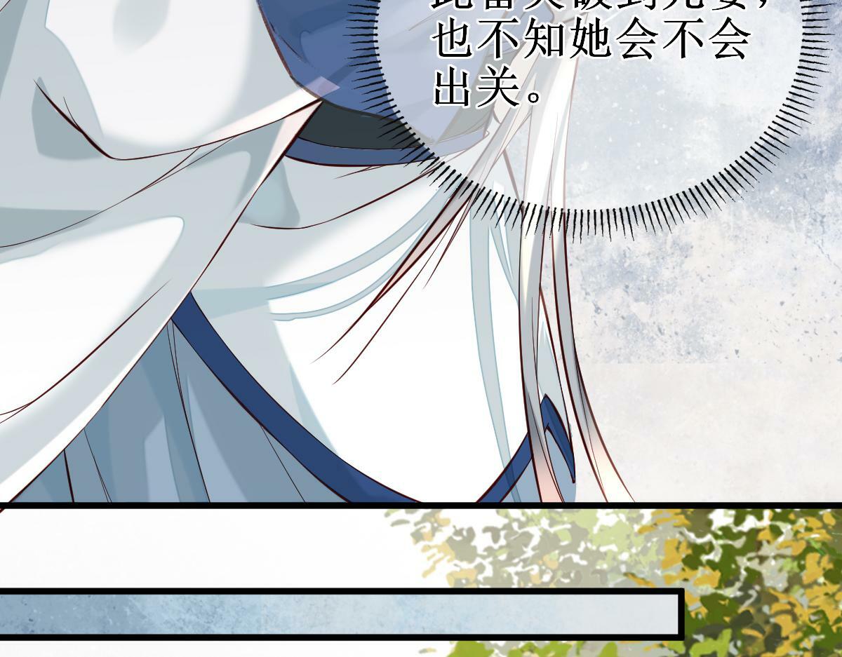 穿书逆徒他又想欺师 王甜甜漫画,010话 血脉觉醒？2图