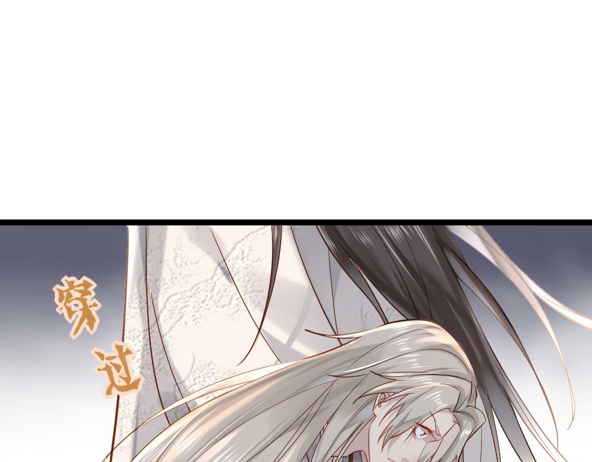 穿书逆徒他又想欺师 王甜甜漫画,007 又添新仇2图