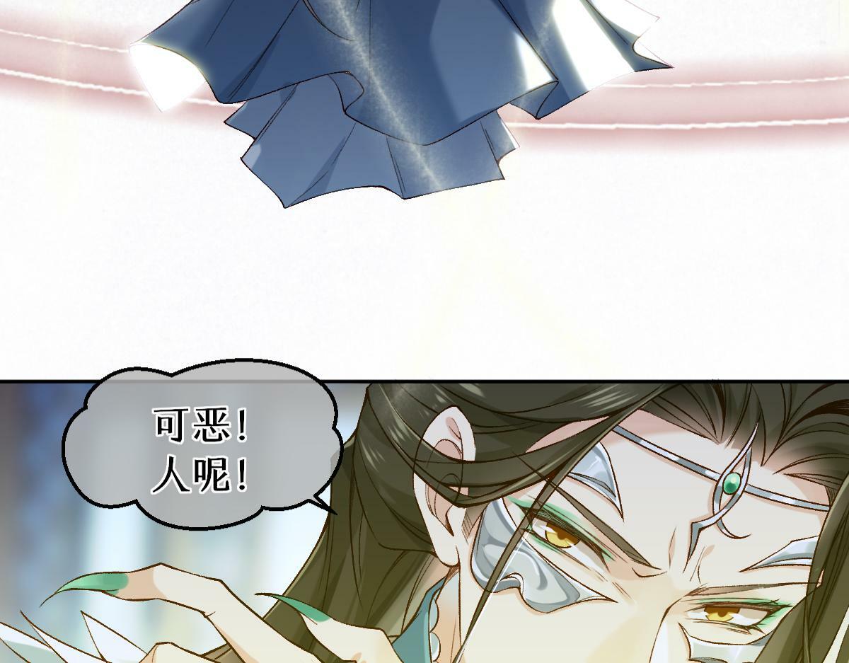 穿书逆徒他又想欺师 王甜甜漫画,022变成狐狸2图