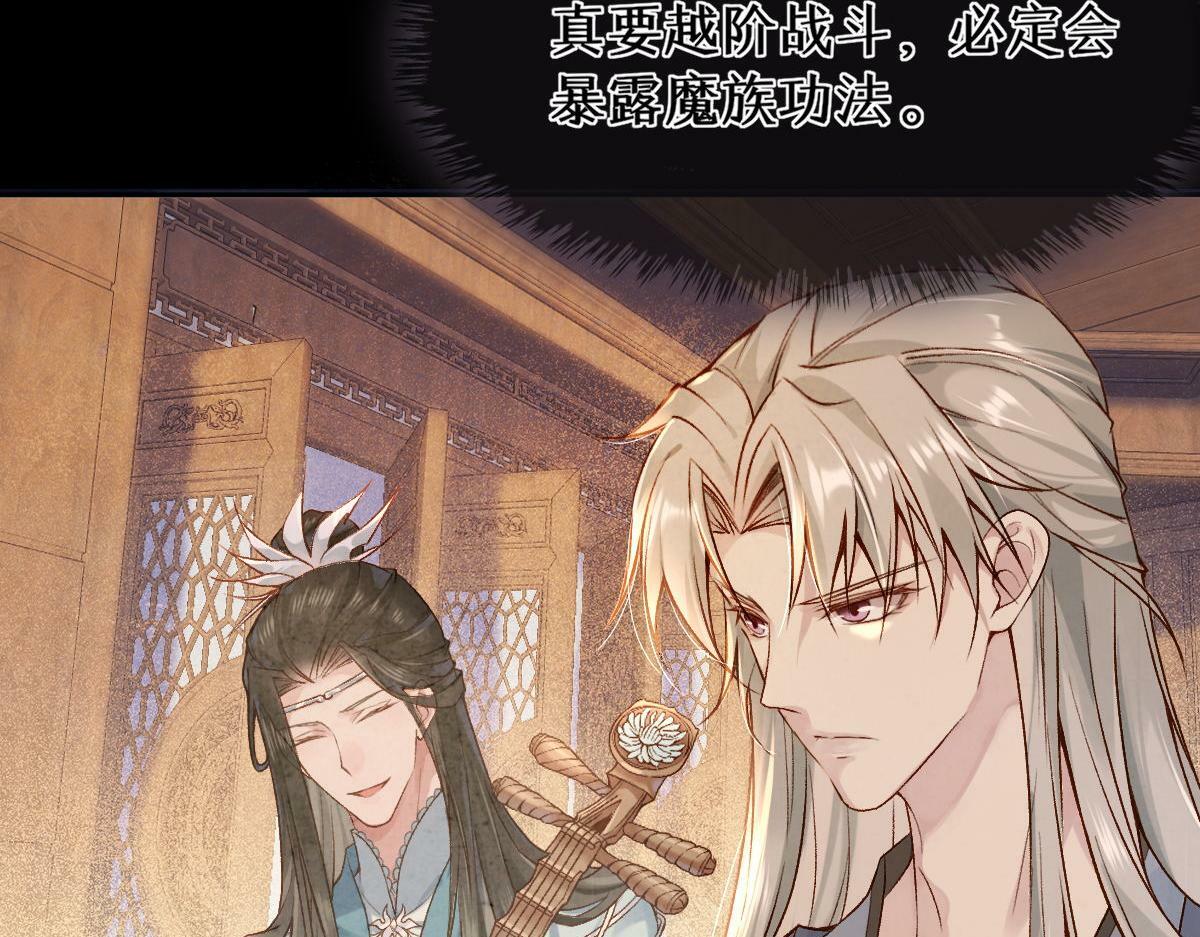 穿书逆徒他又想欺师 王甜甜漫画,021 口嫌体正直1图