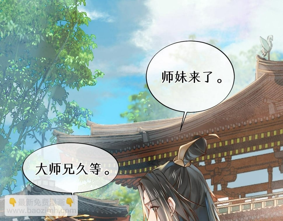 穿书逆徒他又想欺师 王甜甜漫画,017话 抱大腿1图
