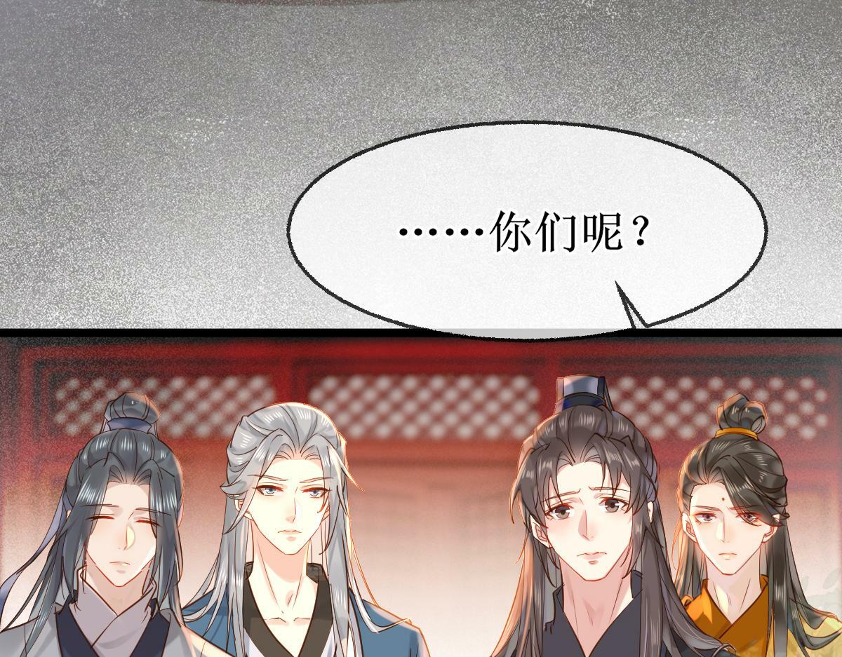 穿书逆徒他又想欺师 王甜甜漫画,007 又添新仇2图