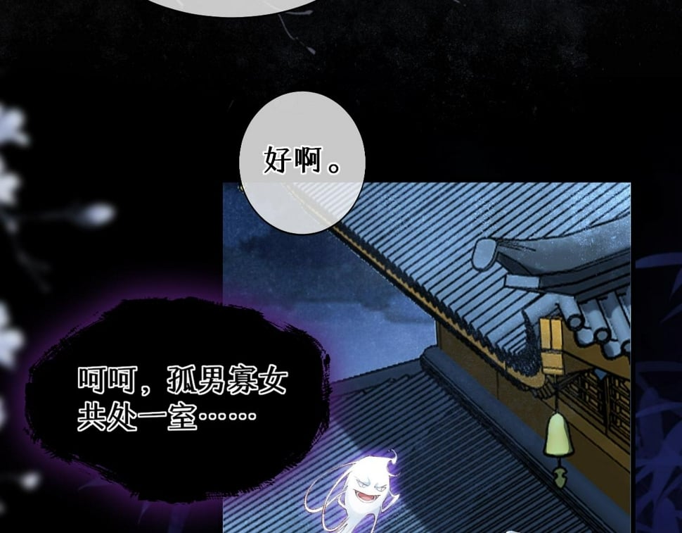 穿书逆徒他又想欺师 王甜甜漫画,016  狗男人2图