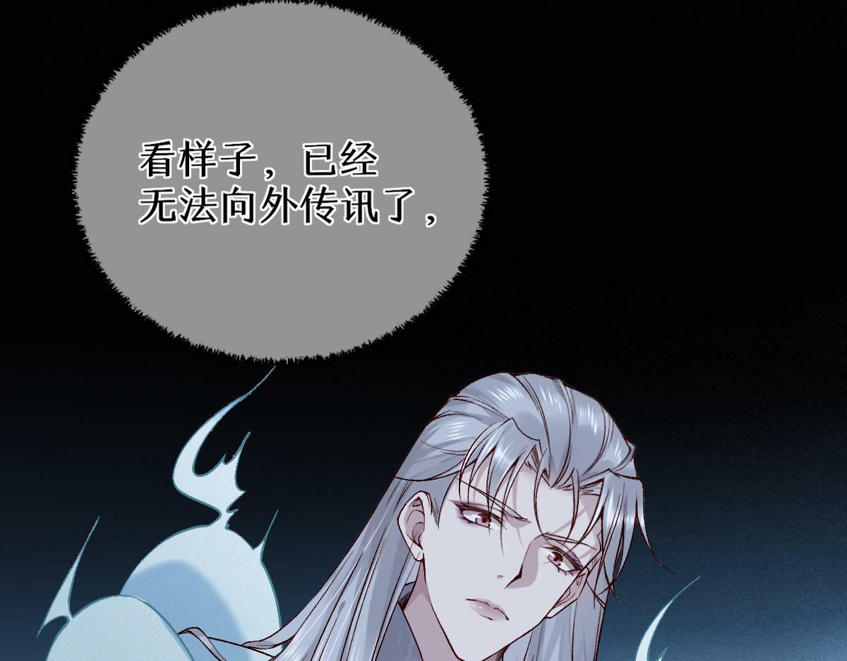 穿书逆徒他又想欺师 王甜甜漫画,022变成狐狸1图