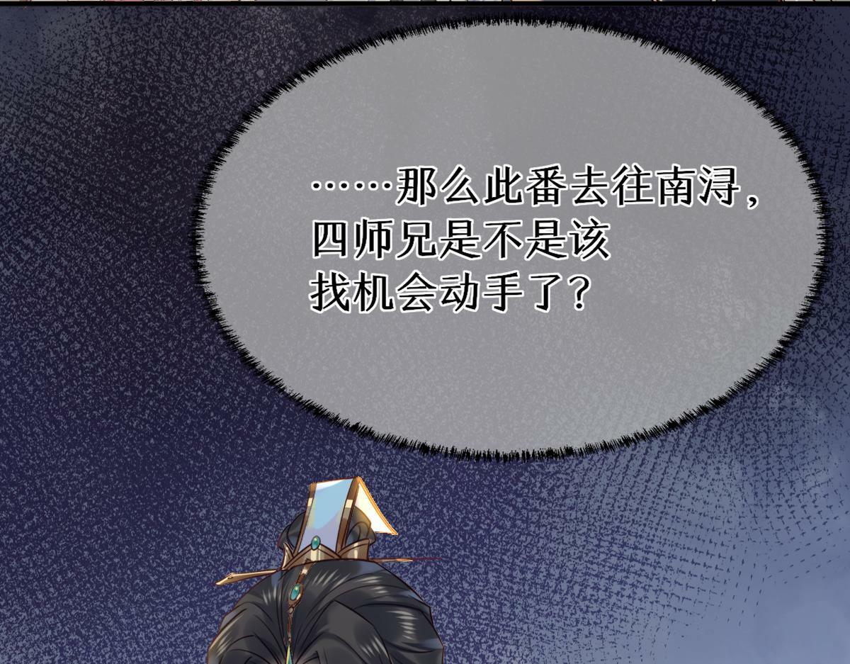 穿书逆徒他又想欺师 王甜甜漫画,018 话本子的快乐1图