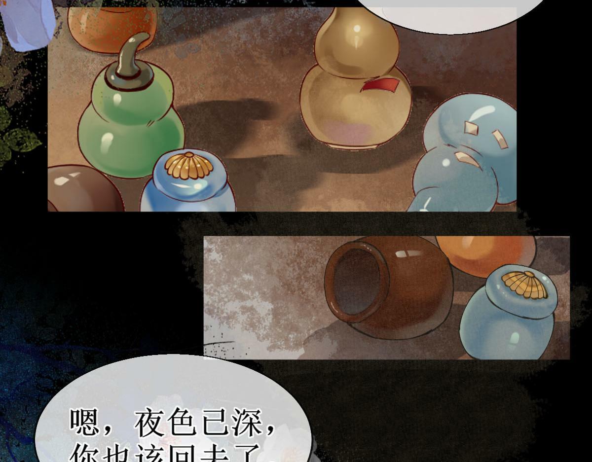 穿书逆徒他又想欺师 王甜甜漫画,009话 双生元婴1图