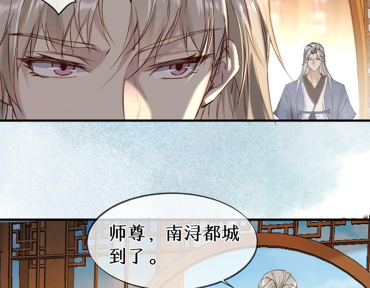 穿书逆徒他又想欺师 王甜甜漫画,018 话本子的快乐2图