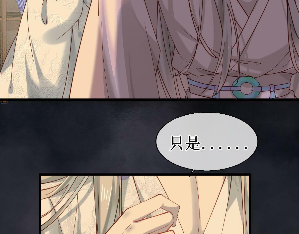 穿书逆徒他又想欺师 王甜甜漫画,009话 双生元婴2图