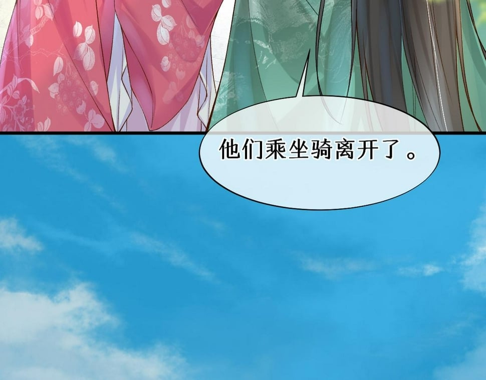 穿书逆徒他又想欺师 王甜甜漫画,017话 抱大腿1图