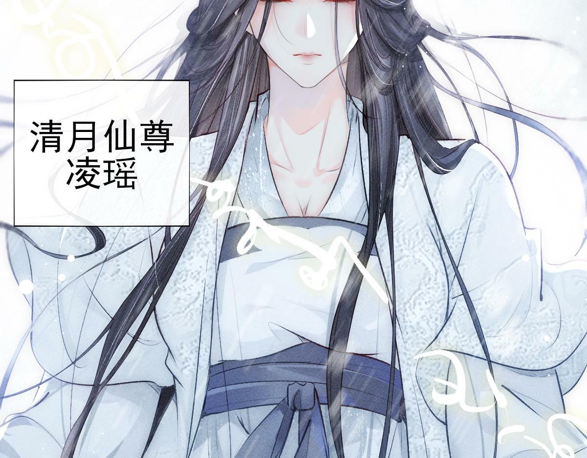 穿书逆徒他又想欺师 王甜甜漫画,001 终于轮到我穿书了2图