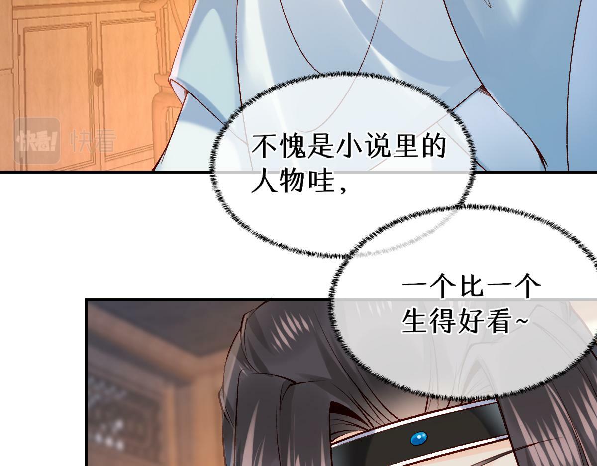 穿书逆徒他又想欺师 王甜甜漫画,020话 借钱泡男人2图