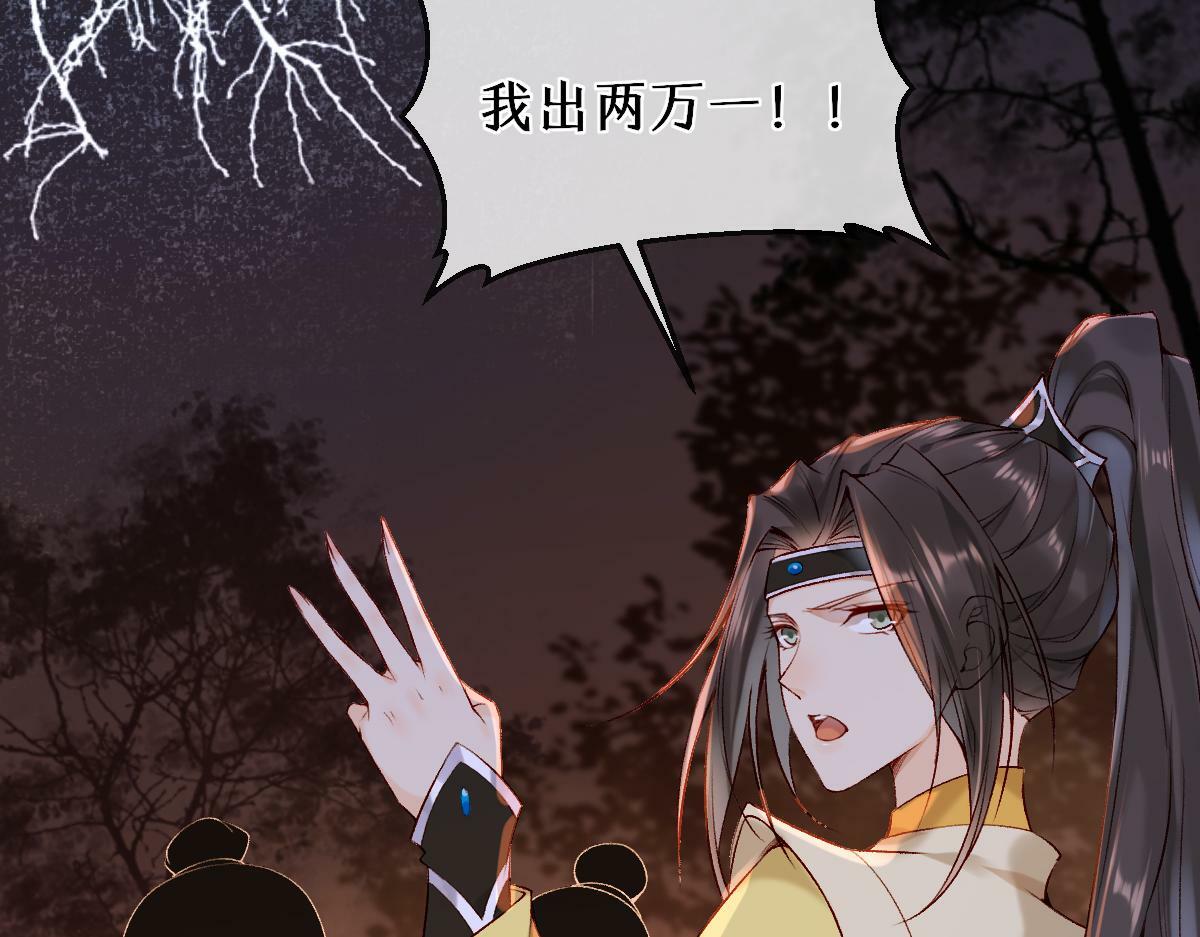 穿书逆徒他又想欺师 王甜甜漫画,020话 借钱泡男人2图