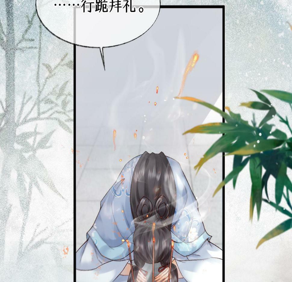 穿书逆徒他又想欺师 王甜甜漫画,014 亲手教废了？2图