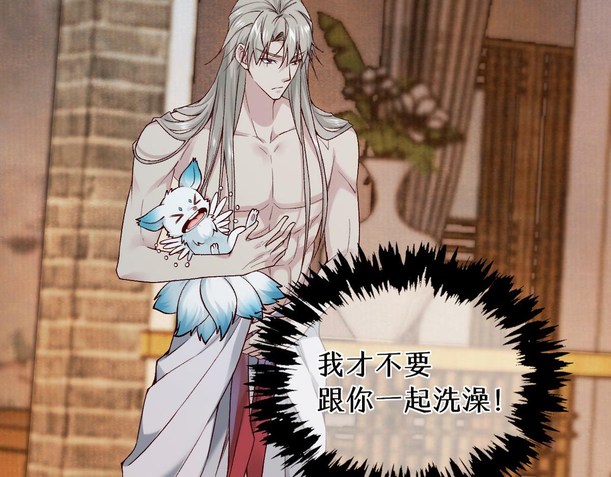 穿书逆徒他又想欺师 王甜甜漫画,第27话 变回人身2图