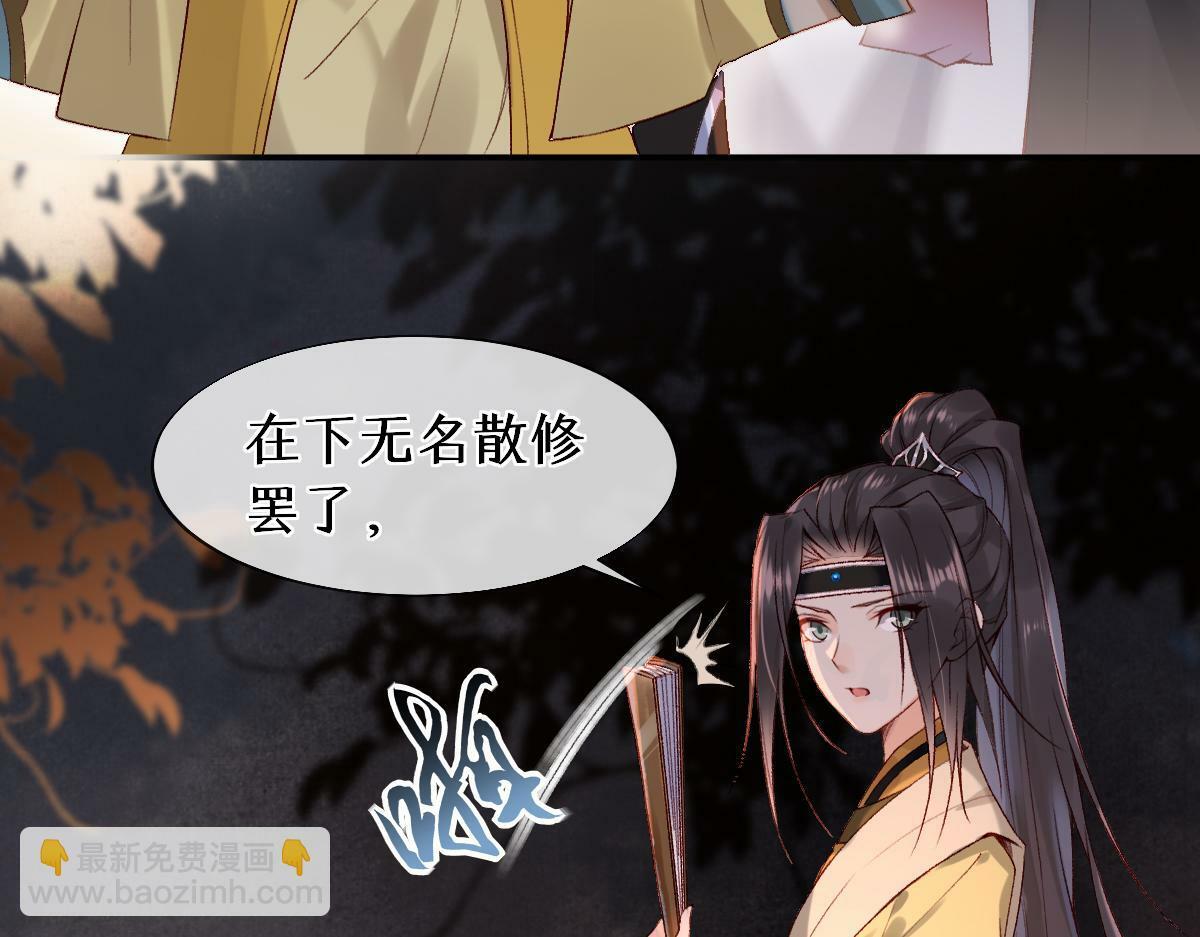 穿书逆徒他又想欺师 王甜甜漫画,020话 借钱泡男人1图