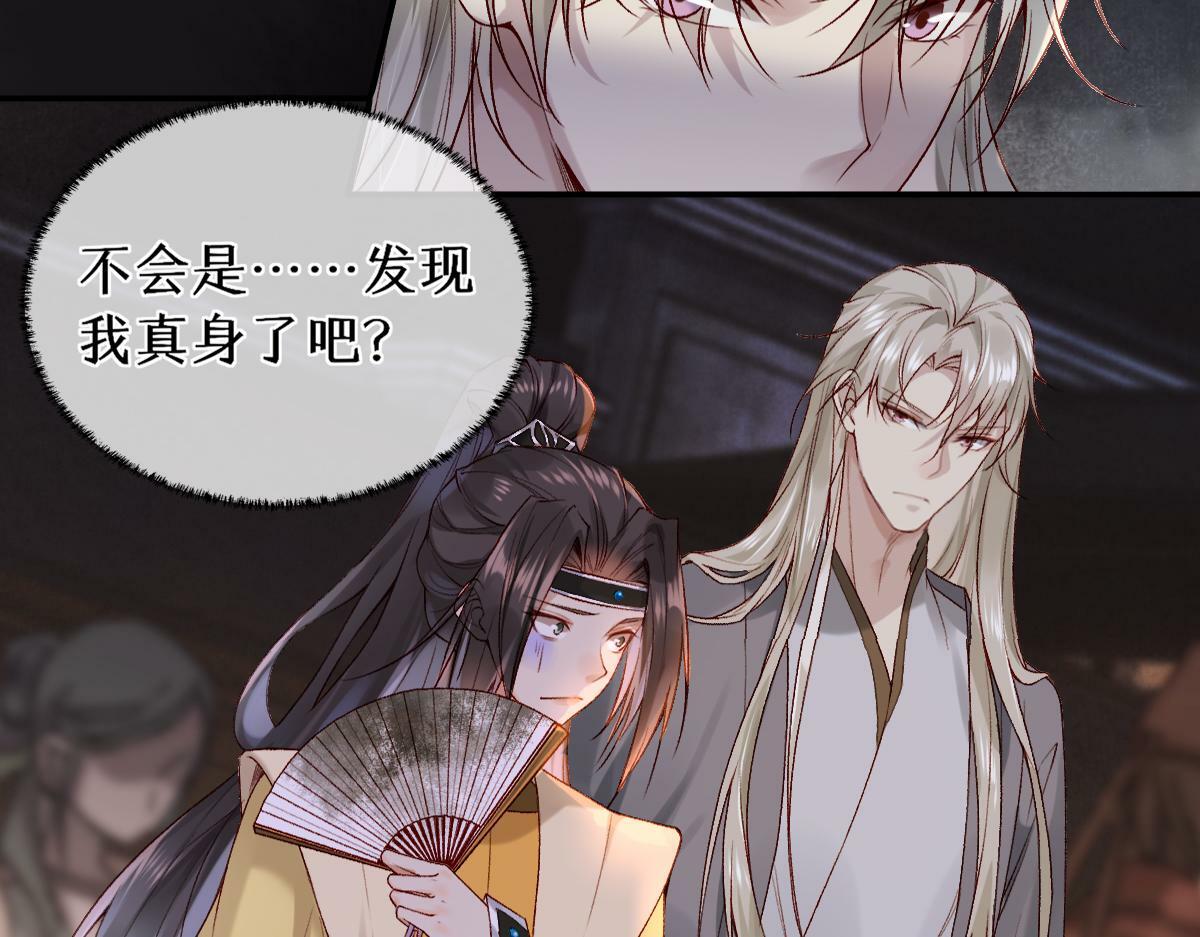穿书逆徒他又想欺师 王甜甜漫画,020话 借钱泡男人2图